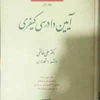 کتاب کارشناسی ارشد