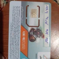 سیم کارت همراه اول