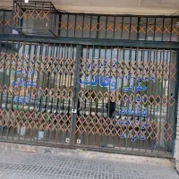 یک باب مغازه جهت اجاره دفتر وکالت