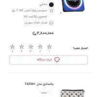 اندروید باکس و ماوس|پخش‌کننده همراه|گلستان (تهران), |دیوار