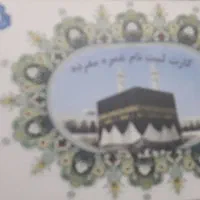 فروش دوعدد فیش حج عمره