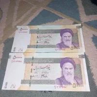 ۲عدد اسکناس ۵۰۰۰ریالی جمهوری اسلامی|کلکسیون سکه، تمبر، اسکناس|زرگرشهر, |دیوار
