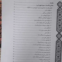 کتاب زمزم هدایت عزیزالله فهیمی|کتاب و مجله مذهبی|قم, گلزار|دیوار