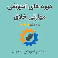 دوره آموزش سنگ و رزین، شمع‌سازی و طراحی تم مراسمات