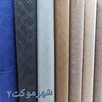 تخفیف انفجاری ۷۲ساعته|موکت|شیراز, رازی|دیوار