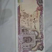 اسکناس قدیمی