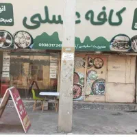 فروش امتیاز صبحانه خوری بندرلنگه