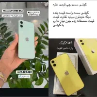 ایفون ۱۱ حافظه (۲۵۶)گیگ