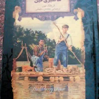 کتاب های نشر افق و کتاب های مهتاب