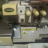 سردوزی صنعتی