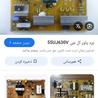 TV55UJ630Vقطعات ال جی مدل