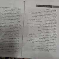 جزوه آموزشی سوالات وتست کنکوری اقتصاد|کتاب و مجله آموزشی|زابل, |دیوار