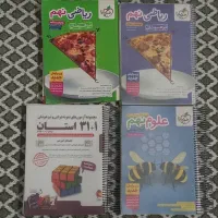 کتاب تست نهم
