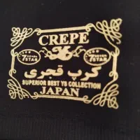 پارچه چادرمشکی