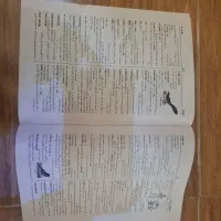 دیکشنری انگلیسی نو|کتاب و مجله آموزشی|تهران, منیریه|دیوار