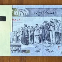 بسته پنجاهی نماز جمعه دو امضا متفاوت|کلکسیون سکه، تمبر، اسکناس|اراک, |دیوار