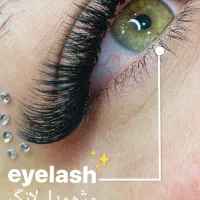 مژه کار با تجربه و ترجیحا با مشتری