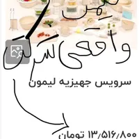 فروش وسیله جهیزیه نو|ظروف نگهدارنده، پلاستیکی، یک‌بارمصرف|مسجد سلیمان, |دیوار
