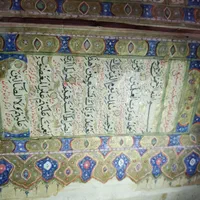 قرآن دست نویس طلاکوب|کتاب و مجله مذهبی|اصفهان, باغ زرشک|دیوار