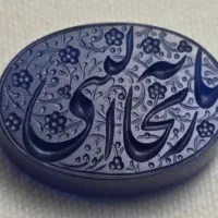 سنگ طبیعی عقیق سوسنی زیبا مشکلی داری پیام بده