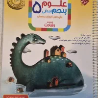 علوم و ریاضی و مسابقات ریاضی پنجم