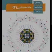 کتاب درسی|کتاب و مجله آموزشی|تهران, سازمان برنامه جنوبی|دیوار