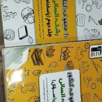 کتب دست دوم ویژه کنکور انسانی|کتاب و مجله آموزشی|چابهار, |دیوار