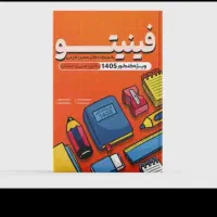 فیلم‌کنکور۴۰۵هراستادهردرس۲۰۰هزارتومان پرینت برگ ۳