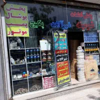 سرویس کولر در کمتر از یکساعت تمام شهر