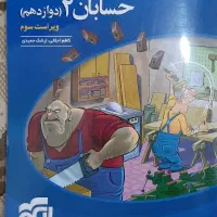 کتاب کنکور|کتاب و مجله آموزشی|رباطکریم, رباطکریم|دیوار