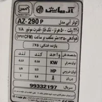 کولر آبی آزمایش|کولر آبی|رشت, نامجو|دیوار