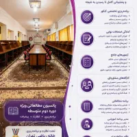 بورسیه تحصیلی مدارس خانه ریاضی(پیش دبستان-کنکور)
