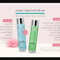 محصولات بهداشتی پوست و مودرمان قطعی لک صورت|آرایشی، بهداشتی، درمانی|قم, صفاشهر|دیوار