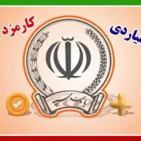 سپه بانک همراه ما تا یک میلیارد