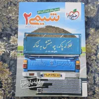 شیمی یازدهم خیلی سبز