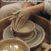 آموزش سفال با دست و‌چرخ|خدمات آموزشی|اصفهان, برزان|دیوار