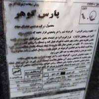 بخاری شومینه ای پارس گوهر