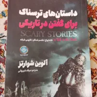 کتاب|کتاب و مجله آموزشی|قم, باجک یک|دیوار
