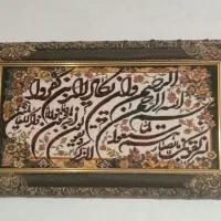 تابلو فرش|تابلو فرش|خرم‌آباد, |دیوار