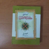 کتاب حقوق و وکالت و حوزوی|کتاب و مجله آموزشی|قم, صفائیه|دیوار