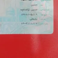 کارت ملی پیدا شده،حسین حسین نژاد