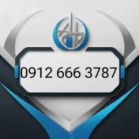 سیمکارت  0912 سه رقم یکی