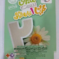 کتاب عربی ۱ ماجرای ۲۰ دهم تجربی