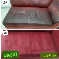 مبل شویی و قالیشویی خوشخواب اکازیون