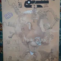 کتاب شیمی یازدهم مبتکران