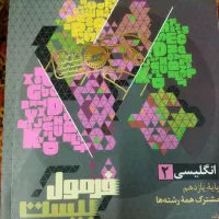 کتاب درسی و کمک درسی پایه یازدهم ریاضی