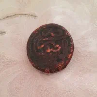 سکه قدیمی|کلکسیون سکه، تمبر، اسکناس|اصفهان, نقش جهان|دیوار
