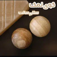گوی نمک صورتی ( مشتری ثابت بشو)|خوردنی و آشامیدنی|تهران, خلیج فارس|دیوار