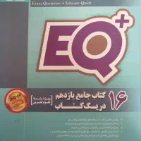 فروش کتاب تست کنکور تجربی