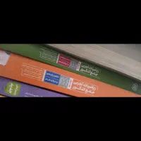 کتاب جامع مهرو ماه ریاضی
